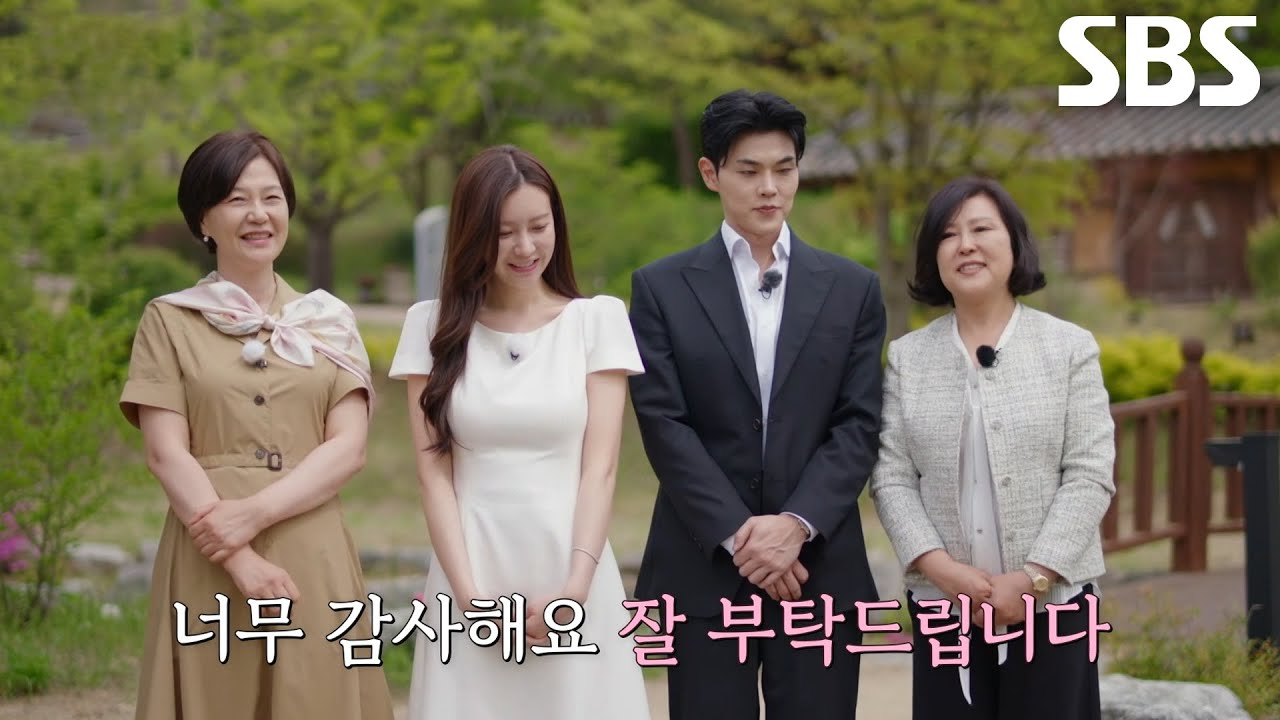 최정윤♥이인권, 양가 어머니들의 허락받으며 유일한 최종 매칭 성공↗