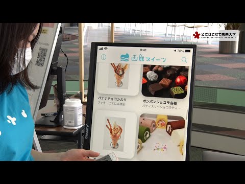 あまはこ　函館スイーツの魅力を伝えるアプリ