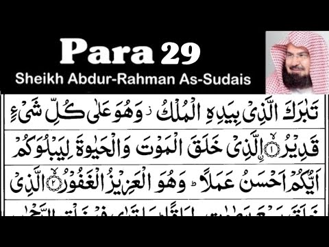 Para 29 Full - Sheikh Abdur-Rahman As-Sudais With Arabic Text (HD) - Para 29 Sheikh Sudais