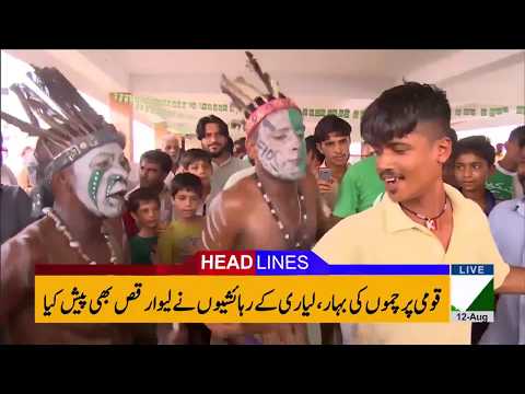 92 News Headlines 12:00 AM -12 August 2017  - 92NewsHDPlus