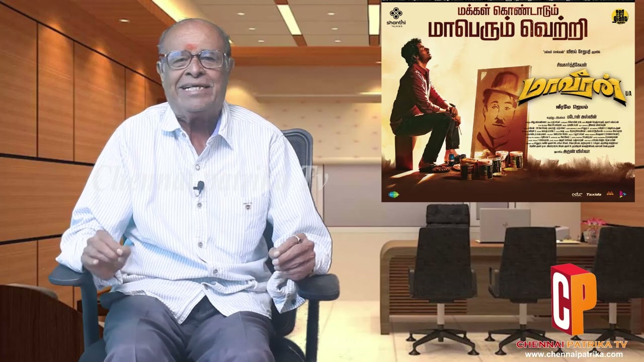 Maaveeran MovieReview | Sivakarthikeyan | AditiShankar | Madonne Ashwin | Arun Viswa -Chennaipatrika