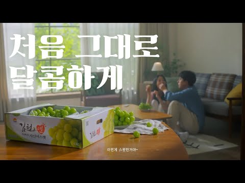 김천앤 브랜드 홍보영상✨