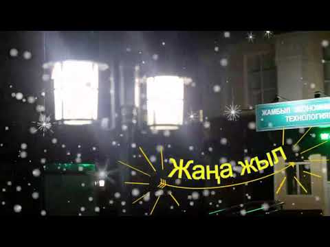 JAMECO... Invitation to New Year Party! 2017 / Жаңа Жылдық Бағдарламаға Шақыру, 2017...