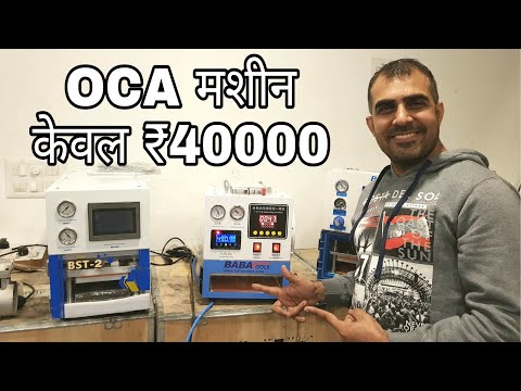 Oca lamination machine only 3 part set