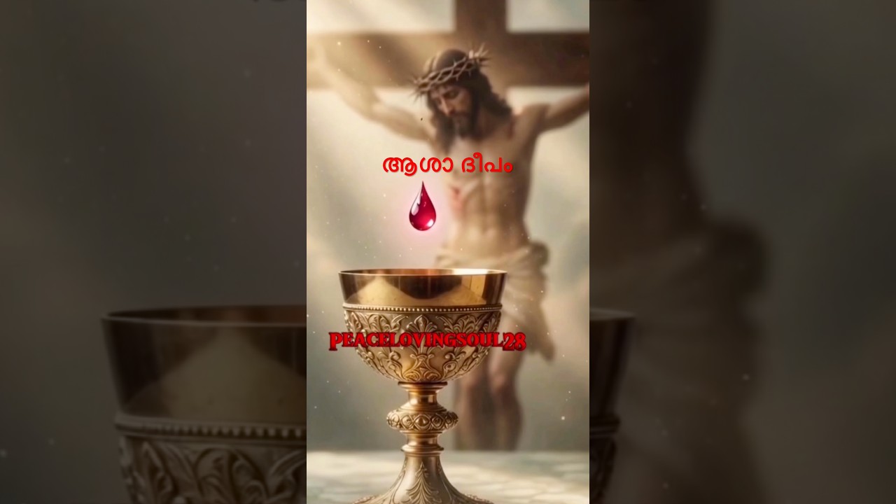 ആശാ ദീപം