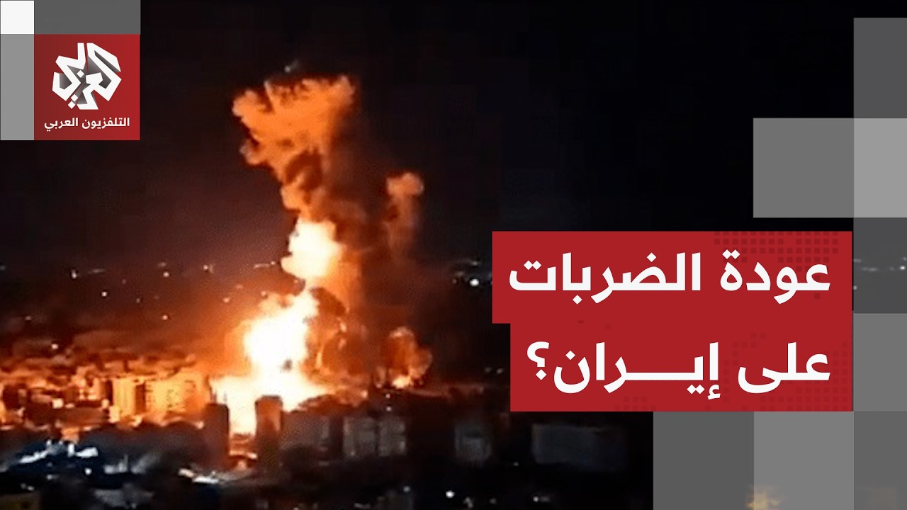 جولة جديدة من الضربات على إيران.. تسريبات تكشف تفاصيل مخطط الهجوم المحتمل