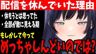 先斗寧が語る、デビュー以来初の長期休暇の背景とは【にじさんじ切り抜き】