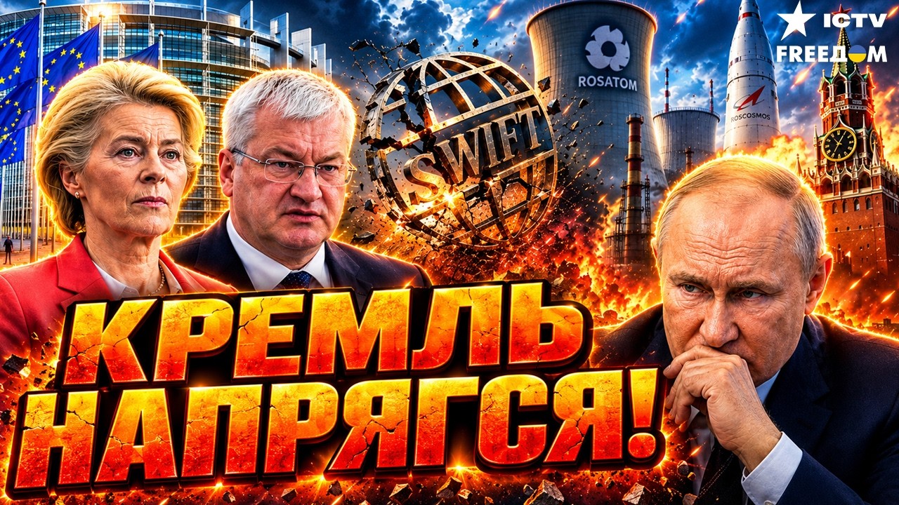 Заявление СИБИГИ ОШАРАШИЛО. По КРЕМЛЮ ЖЕСТКО ВЛУПЯТ. Санкции накроют РОСАТО?