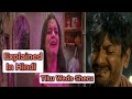 Tiku Weds Sheru Movie Explained In Hindi _ 2023 _ Tiku Weds Sheru Ending