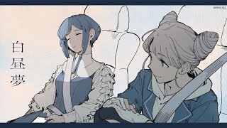 【ジャスミンキャラクターMV】白昼夢【都市伝説解体センター】 のサムネイル