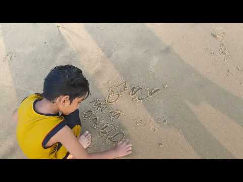 Dany @ Manginapudi Beach