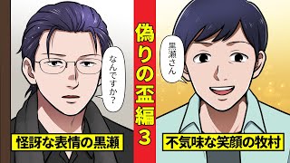 【ニート極道4‐33】柏水会をかき乱す牧村、対する黒瀬はどう動く!?＜偽りの盃編３＞