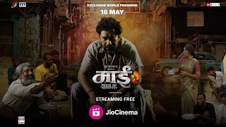 MAAI | Official Trailer #Dinesh Lal Yadav #Aamrapali Dubey | Streaming Free on Jio Cinema |16th May