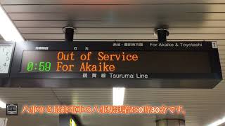 【レア】ホームを逆走!!地下鉄鶴舞線 八事ゆき最終電車 八事駅到着〜留置線入庫 【名古屋市営地下鉄】 mqdefault - 【レア】ホームを逆走!!地下鉄鶴舞線 八事ゆき最終電車 八事駅到着〜留置線入庫 【名古屋市営地下鉄】
