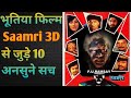 Saamri 3D Movie Unknown Facts Ramsay Brothers Horror Movie Facts Ramsay Brothers Purana Mandir