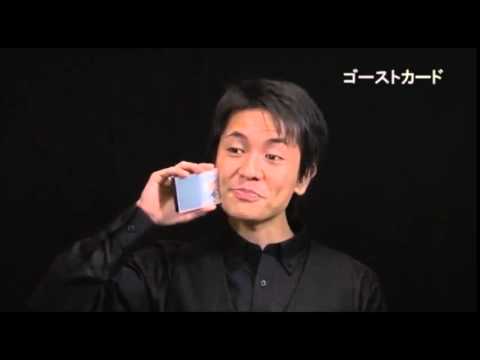 Saturn Magic -Ghost Card by Tenyo Magic - Trick