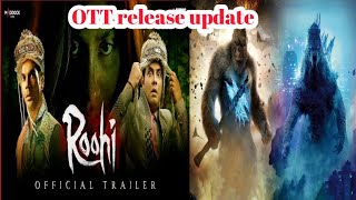 roohi movie ott,Godzilla VS Kong, OTT release date ,update Gorilla , roohi Rajkumar, Rao Jhanvi