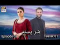 Shar Pasand Teaser 01 Affan Waheed Hira Mani Upcoming Drama Serial ARY Digital