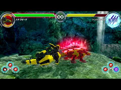 【ゾイドワイルド】インフィニティブラスト「ステゴゼーゲ」強力コンボ映像を紹介！