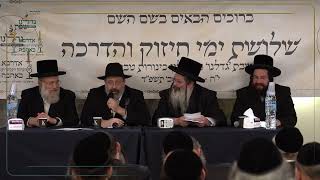 שבת גדלנו 3 | פאנל ייחודי עם חשובי המחנכים שליט"א