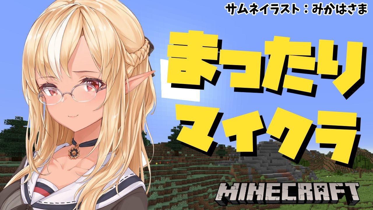 【マインクラフト/Minecraft】マイクラすんぞーーー!【不知火フレア/ホロライブ】