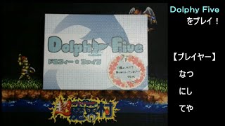 【ボードゲーム実況】そうだ、イルカをプロデュースしよう! 『Dolphy Five』 part1