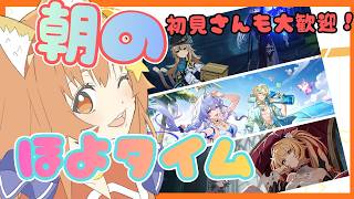 🔴【ゼンゼロ】【原神 GENSHIN IMPACT】のんびり週ボス週課やってみる～！【崩壊スターレイル】^ↀᴥↀ^🐈　参加型　初見さん大歓迎！