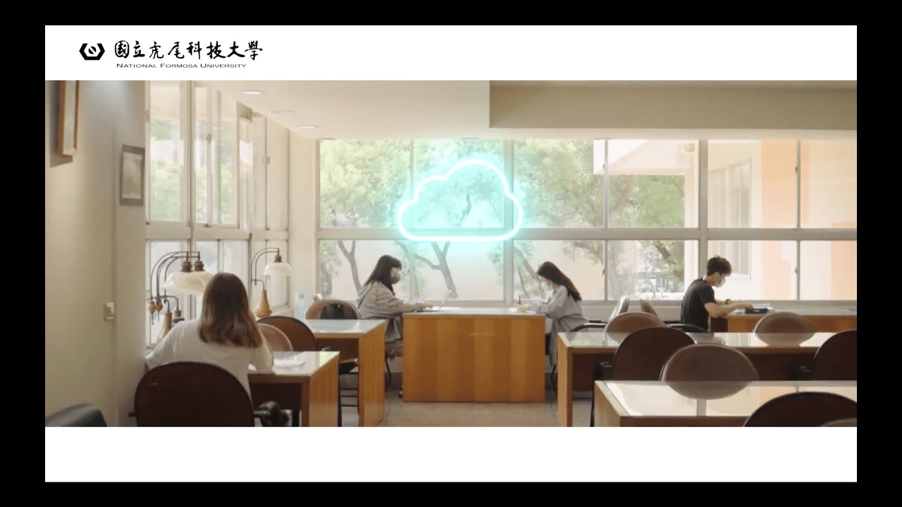 國立虎尾科技大學-電子計算機中心形象影片