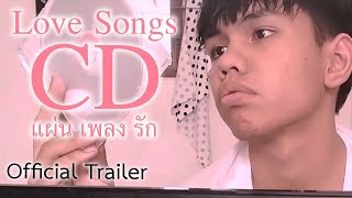 Love Songs CD แผ่น เพลง รัก | Official Trailer