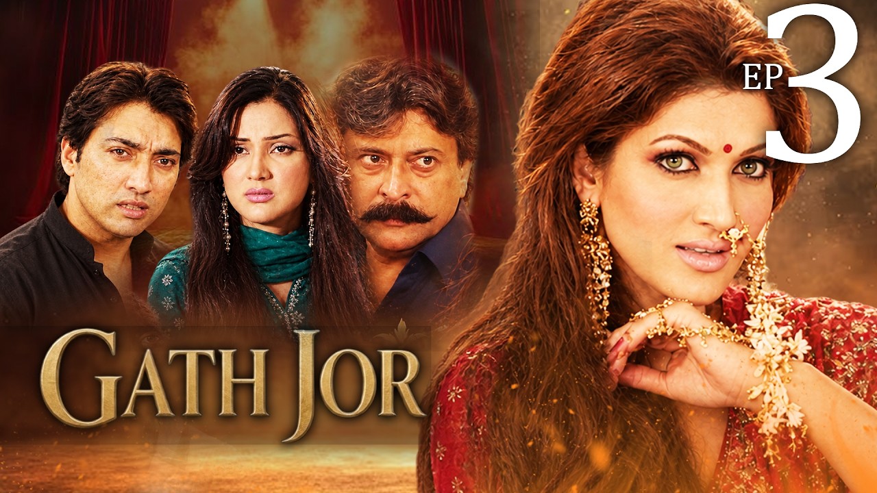 Gath Jor - Episode 3 | 21st Oct 2026 [ Fiza Ali | Sana Fakhar | Shabbir Jan | Saud Qasmi ]