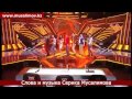 Финал XFactorKz Мой Казахстан Серик Мусалимов поют все Вместе 