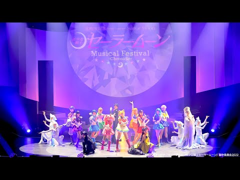Pretty Guardian Sailor Moon - 30th Anniversary Musical Festival -Chronicle- | 4k