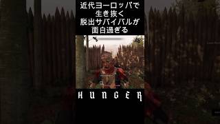 近代ヨーロッパで疫病から生き抜く脱出サバイバルホラーが新鮮で面白過ぎる #ホラーゲーム実況 #ホラーゲーム  #ホラー #ゲーム実況