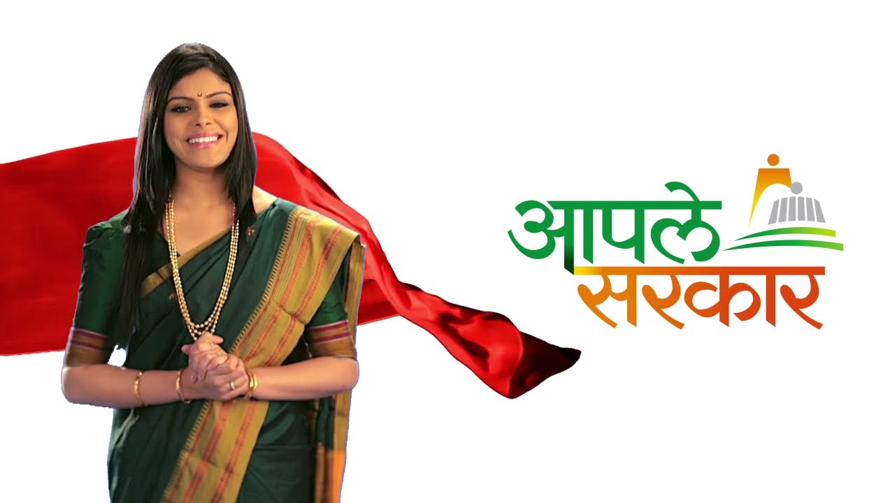 Aaple Sarkar Portal · Government Services Explainer