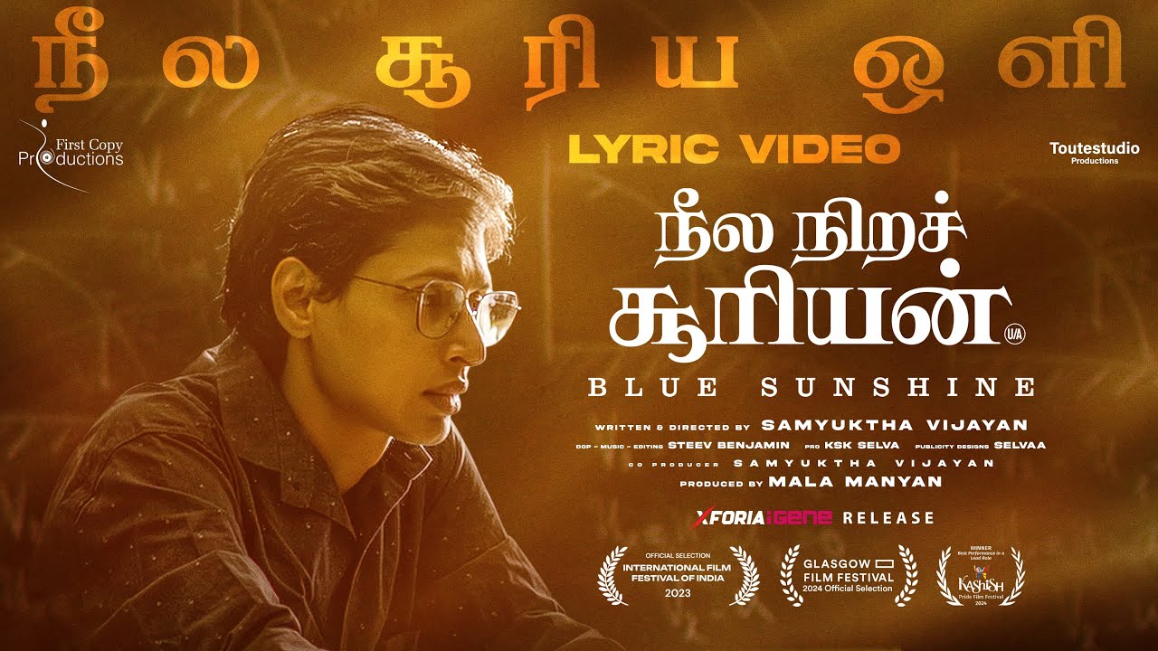 Neela Sooriya Oli Song Lyrics | Neela Nira Sooriyan | Beena Kurien