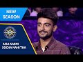 KBC S15 | Full Game Play | Sitting in front of you is my biggest achievement!