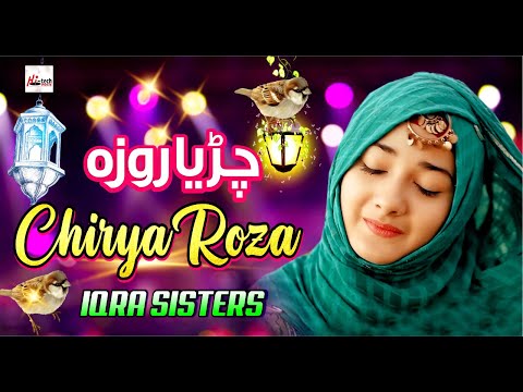 2022 Ramadan Special Nasheed | Iqra Sisters | Chirya Roza Nahin Rakhon Gi | Hi-Tech Islamic Naats