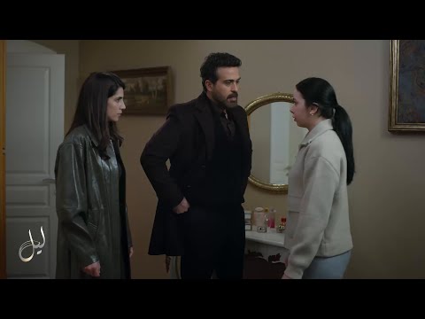مسلسل «ليل» الحلقة 58.. نجم بين الحياة والموت وورد تحمي ملاك وسط أسرار خطيرة 