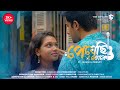 Phir Aur Kya Chahiye - Bengali Version | Peyechi Toke | Rahul Dutta | Romantic Songs | The Citylife