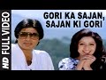 Gori Ka Sajan Sajan Ki Gori Full Song Aakhree Raasta S Janaki Moh Aziz Amitabh Bachchan Sridevi