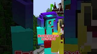 コメントしにいきます #マイクラ #マインクラフト