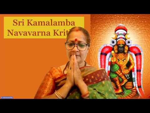 Navama Āvaraṇa Krithi I Shri Kamalamba Jayati I Ahiri I Sri Muthuswami Dikshitar
