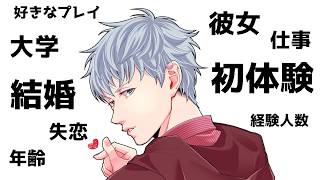 【7周年】高評価の数だけ秘密を暴露する【イケボ雑談】