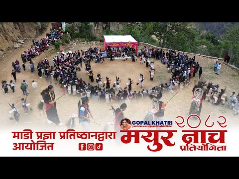 माडी गाउँपालिका रोल्पाको मयूर नाच | Mayour Naach Documentary