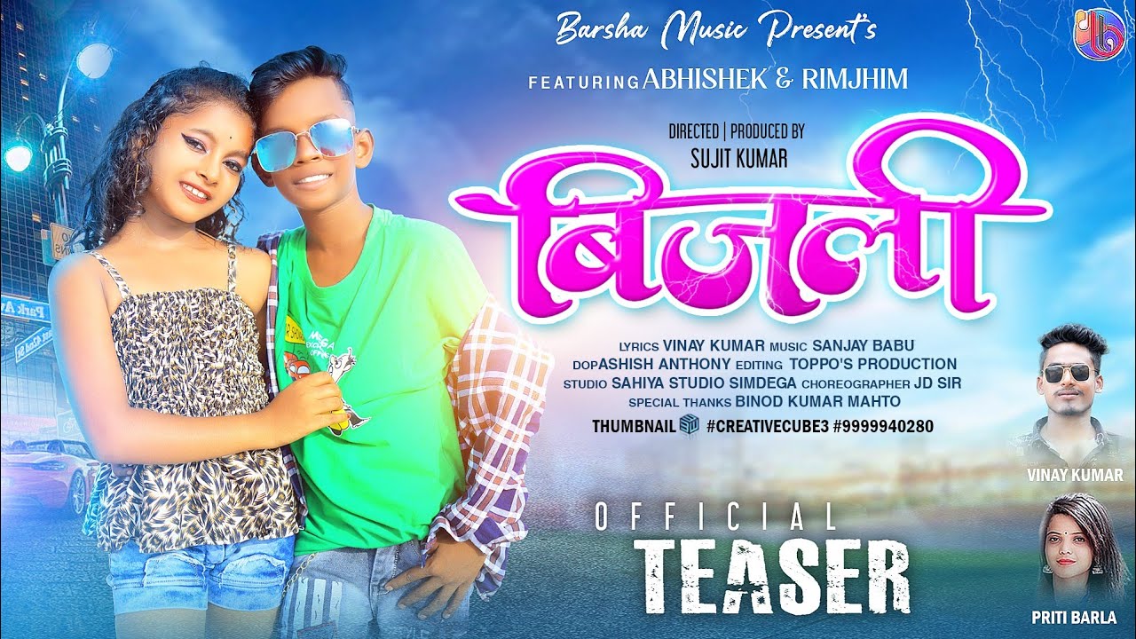 Bijli | New Nagpuri Song | Official Teaser | Abhishek & Rimjhim | Vinay And Priti Nagpuri Song