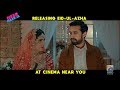 Heer Maan Ja Trailer Ali Rehman Khan Hareem Farooq Geo Films