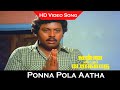 Ponna Pola Aatha Song Ennai Vittu Pogaathe Movie Ramarajan Sad Song Ilaiyaraaja Amma Sad Song