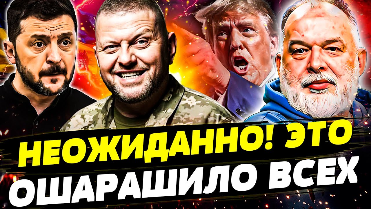 «ЭТО МЕДВЕЖЬЕ 💩, А НЕ ПЛАН!» СЛИЛИ СЕКРЕТНЫЕ ПУНКТЫ! ЗАЛУЖНЫЙ ВМЕШАЛСЯ: ТАКО?