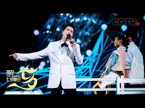 七夕就要听情歌！萧敬腾一曲《Marry Me》以浪漫话语叙述美好爱情「2022央视七夕晚会」| CCTV春晚