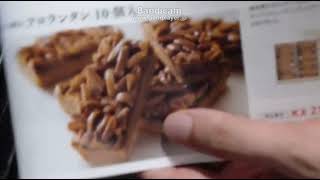 【株式投資】 沖縄セルラー電話(株) 株主優待を紹介 ２０２１年度